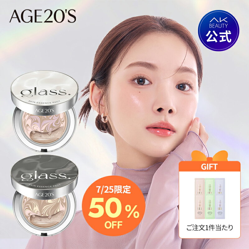 【25日限定50%OFF】【P2倍】【AGE20'S公式】NEW グラスエッセンスパクト 2種 ファンデーション ファンデーションバーム エッセンス ベースメイク カバー力 ツヤ肌 卵肌 韓国コスメのサムネイル