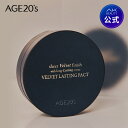 【AGE20'S公式】【本品+リフィール】ベルベットラスティングパクト クッションファンデーション ベースメイク カバー力 ツヤ肌 卵肌 韓国コスメ