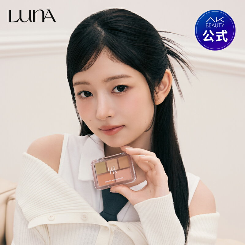 「20%OFF+P10倍」【新色登場】【LUNA 公式】ルナ コンシールブレンダーパレット (4色) コンシーラーパレット コンシーラー ベースメイク 韓国コスメ カバー力 プチプラ コンシーラーパレット 韓国 スポットカバー 跡カバー