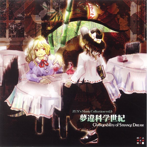 東方地霊殿 -Subterranean Animism.- / 上海アリス幻樂団 東方 東方地霊殿 -Subterranean Animism.- / 上海アリス幻樂団 東方