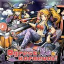 Ogrest Karneval! / 音召缶 発売日：2013-08-12