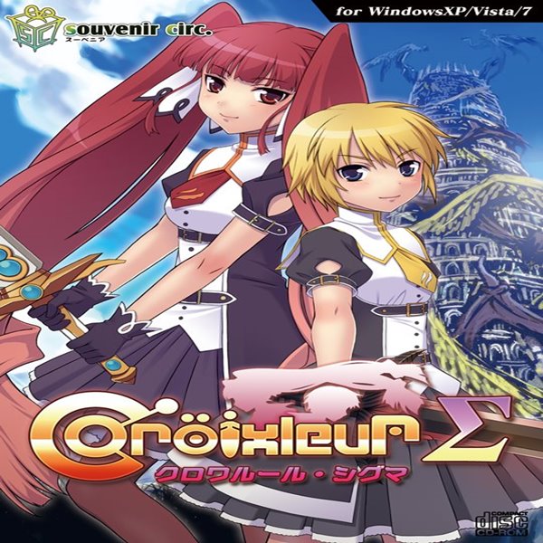 CroixleurΣ / souvenir circ. 発売日：2013-12-31