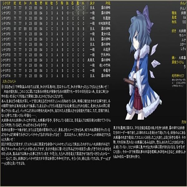 【新品】東方ちぇんごくし(オリジナルサウンドトラック付き)/ちゆうどう発売日:2013-12-30