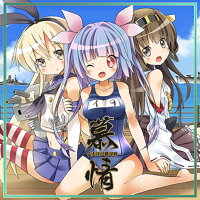 【新品】慕情大江戸鎮守府/大江戸宅急便発売日:2013-12-31