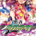 東方インストライク / COOL&CREATE 発売日：2012-12-30