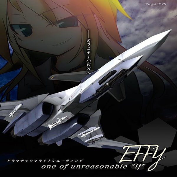 EFFY one of unreasonabe 'if' / Project ICKX 発売日:2010-10-24