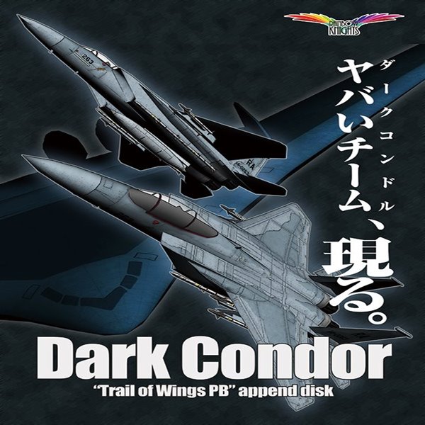 Trail of Wings PROLOGUE BOOK DC Edition / Project ICKX 発売日:2012-08-12