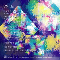 【新品】Blue-pencil/ピケ発売日:2013-12-31
