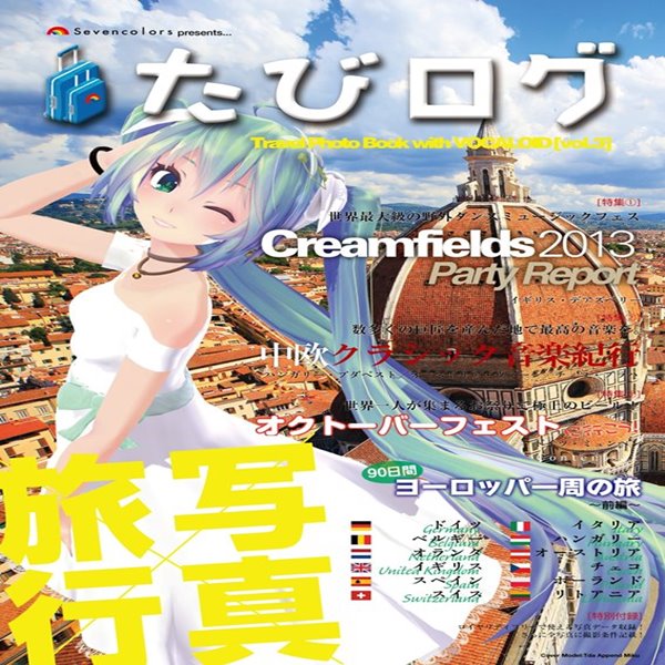 Sevencolors presents… たびログ Travel Photo Book with VOCALOID [vol.3] / Sevencolors 発売日:2013-12-31