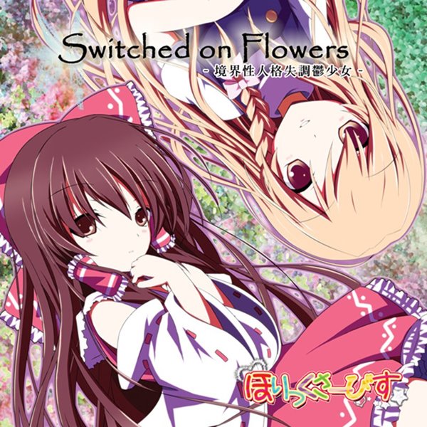 Switched on Flowers / ほりっくさーびす 発売日:2010-08-14