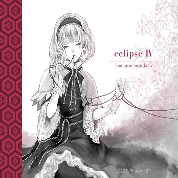 eclipse IV / 発熱巫女〜ず 発売日:2014-11-24