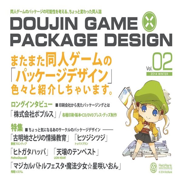 DOUJIN GAME × PACKAGE DESIGN Vol.02 / RebRank 発売日: ...