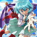 Desire Driver / SOUND HOLIC feat. 709sec. 入荷予定:2015年08月頃