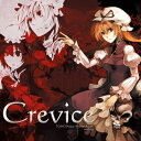 Crevice / ALiCE'S EMOTiON 発売日:2016-02-19