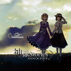 神様Stories-INNOCENT- -to the beginning 06- / 暁Records 入荷予定:2016年05月頃