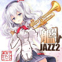 【新品】艦JAZZ2/東京アクティブNEETs入荷予定:2016年05月頃