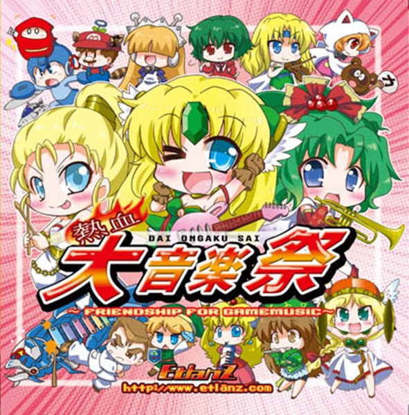 熱血大音楽祭 〜Friendship for Game Music〜 / EtlanZ 発売日:2012-04-30