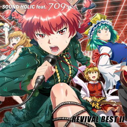 REVIVAL BEST II / SOUND HOLIC 入荷予定:2016年08月頃