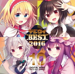 デジウィ BEST 2016 / DiGiTAL WiNG 入荷予定:2016年12月頃