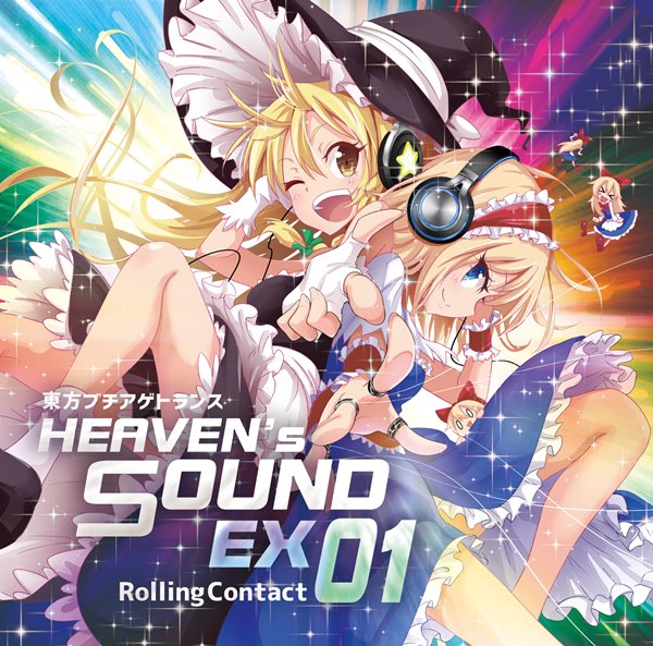 HEAVEN's SOUND EX01 / Rolling Contact 入荷予定:2017年08月頃