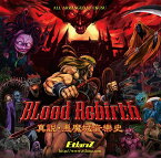 Blood Rebirth 真説・悪魔城音樂史 / EtlanZ 入荷予定:2017年08月頃