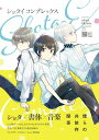 【発行日】2017年08月13日予定【発送時期】入荷次第発送※複数の御注文は、発売日が一番遅い商品に合わせて発送となります。※メーカー・問屋の都合により発売日から入荷が数日遅れる場合がございます。　また人気商品の場合、出荷制限・配分等で御注文商品が用意できない場合がございます。※※ご注文前にFAQを必ず御確認下さい※※【ジャンル】同人誌--------------------------------------ショタと書体に恋する本??? niente × HeArtxの合同サークルによる夏コミ新作は、ショタ×書体×音楽がコンセプトな同人誌「SHOTA-E Complex」！ 3人の少年をフィーチャーしたイラスト、書体、ボーカルトラック・インストサウンドが爽やかに夏を彩る。 イメージイラストにはU35、はみ、江河サツキが参加し、それぞれの少年を美麗なイラストで表現。 オリジナル書体をフロップデザイン、ろんぎぬす、佐藤せっかが制作し、誰でもダウンロードし利用できるよう特設サイトで公開。 本誌はフルカラー26ページで、1ページにつき1曲ずつイメージ曲を書き下ろし。 各ページに掲載されたQRコードを読み取ることで、本を読みながら同時進行で楽曲の視聴が可能。 サウンドは、Nasunoによるアコースティックからエレクトロニックまで、ニカでポップでロックな内容の全26曲。SHOTA-E Complex / niente × HeArtx AKIBA-HOBBY アキバホビー