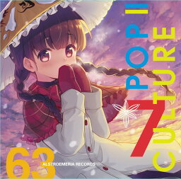 POP|CULTURE7 / Alstroemeria Records 入荷予定:2017年12月頃