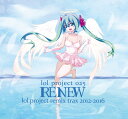 lol project 025:RENEW -lol project remix trax 2012-2016- / lol project 発売日:2018年08月頃