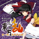 【発行日】2018年05月06日予定【発送時期】入荷次第発送※複数の御注文は、発売日が一番遅い商品に合わせて発送となります。※メーカー・問屋の都合により発売日から入荷が数日遅れる場合がございます。　また人気商品の場合、出荷制限・配分等で御注文商品が用意できない場合がございます。※※ご注文前にFAQを必ず御確認下さい※※【ジャンル】東方Project--------------------------------------2018/2/3東方projectライブイベント、東方の乱のライブCDです。東方の乱第一戦、演奏音記録 / 東方の乱 AKIBA-HOBBY アキバホビー