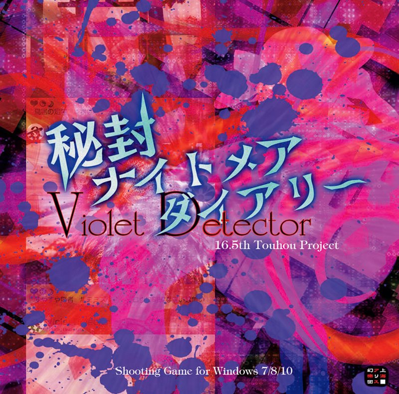 镕iCgA_CA[@` Violet Detector. / CAXْc :2018N0831