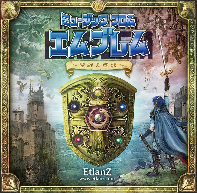 【発行日】2018年08月10日予定【発送時期】入荷次第発送※複数の御注文は、発売日が一番遅い商品に合わせて発送となります。※メーカー・問屋の都合により発売日から入荷が数日遅れる場合がございます。　また人気商品の場合、出荷制限・配分等で御注文商品が用意できない場合がございます。※※ご注文前にFAQを必ず御確認下さい※※【ジャンル】同人音楽CD--------------------------------------＜作品紹介＞ リスナーからの要望をもとに作り上げた、 同人業界初となる、エムブレマー待望のファンアレンジCDが誕生！！ SLGの金字塔となった、ファイアーエムブレムシリーズの名曲たちを、 記念すべき第一作となる「暗黒竜と光の剣」から、 シリーズの転換作品となった「封印の剣」に至るまでの全作品を網羅！ 選び抜かれた20曲・72分もの大ボリュームで、 原曲の雰囲気を重視しつつも、現代の音にグレートアップされたアレンジで、 あの英雄達の戦いの記憶が現代に蘇ります！！ トラックリスト 01 ファイアーエムブレムのテーマ 02 暗黒竜と光の剣 戦闘MAP・自軍フェイズ ファミコン 1990年4月20日 03 暗黒竜と光の剣 出会いのテーマ ファミコン 04 紋章の謎 進撃 （2部・自軍フェイズ） スーパーファミコン 1994年1月21日 05 紋章の謎 暗黒皇帝 （ハーディン戦） スーパーファミコン 06 紋章の謎 聖戦 （終章・自軍フェイズ） スーパーファミコン 07 紋章の謎 暗黒地竜 （メディウス戦） スーパーファミコン 08 外伝 アルム軍・自軍フェイズ ファミコン 1992年3月14日 09 外伝 セリカ軍・自軍フェイズ ファミコン 10 外伝 第3章 解放戦争 それぞれの道 ファミコン 11 外伝 第5章 最終MAP 自軍フェイズ ファミコン 12 聖戦の系譜 1章 精霊の森の少女 スーパーファミコン 1996年5月14日 13 聖戦の系譜 2章 アグストリアの動乱 スーパーファミコン 14 聖戦の系譜 3章 獅子王エルトシャン スーパーファミコン 15 聖戦の系譜 会話1 スーパーファミコン 16 聖戦の系譜 光あるものへ スーパーファミコン 17 聖戦の系譜 終章 最後の聖戦 スーパーファミコン 18 トラキア776 リーフ軍 勝利を目指して （自軍フェイズ） スーパーファミコン 1999年8月28日 19 封印の剣 Shaman in the dark （ラストバトル） ゲームボーイアドバンス 2002年3月29日 20 封印の剣 はるかなる理想郷 ゲームボーイアドバンスミュージック・フロム・エムブレム 〜聖戦の凱歌〜 / EtlanZ AKIBA-HOBBY アキバホビー