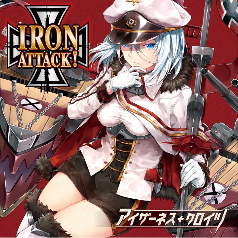 ͥ / IRON ATTACK! ȯ:2018ǯ08