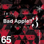 10th Anniversary Bad Apple!! feat.nomico PHASE 3 / Alstroemeria Records 発売日:2018年08月頃