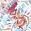 AKIBA-HOBBYŷԾŹ㤨TOHO PIANISM IV / SOUND HOLIC ȯ:2018ǯ10פβǤʤ1,870ߤˤʤޤ