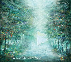 霧のウルハ/WIZARDODYSSEY発売日:2018年10月28日
