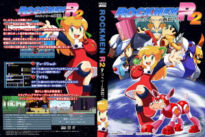 ROCKMENR2Dr.ワイリーの再起!!/かぷりこーん発売日:2018年12月頃
