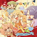 ホムパリピ！ / Yamajet | double caret 発売日:2018年12月頃