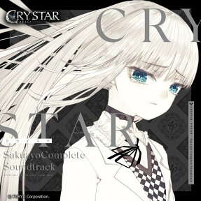 CRYSTAR -クライスタ- Sakuzyo Complete Soundtrack / sakuzyo.com 発売日:2019年04月頃