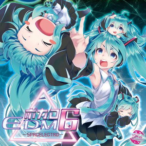 ボカロEDM6 / SPACELECTRO 発売日:2019年04月頃販売
