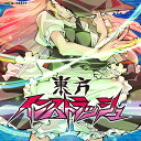 東方インストラッシュ / COOL&CREATE 発売日:2019年08月頃