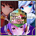 BEST FESTIVAL OF TOHO DANCE ANTHEM 1st PARTY / DiGiTAL WiNG 発売日:2019年08月頃