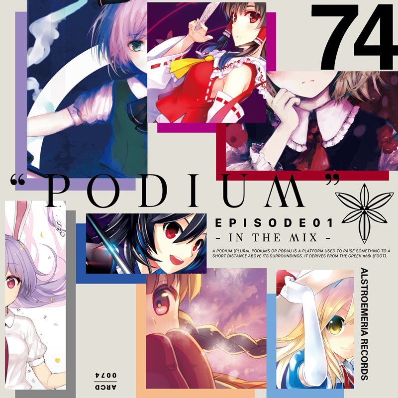 PODIUM EPISODE01 - IN THE MIX - / Alstroemeria Records 発売日:2019年08月12日