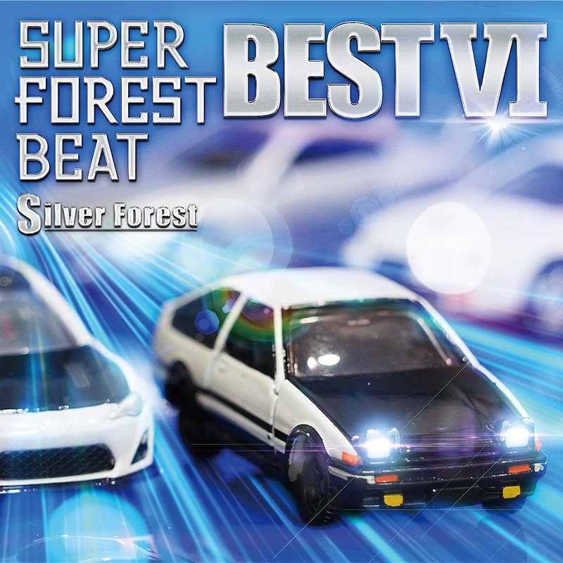 Super Forest Beat BEST VI / Silver Forest 発売日:2019年12月頃