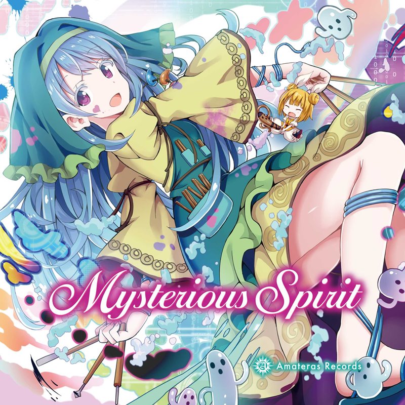 Mysterious Spirit / Amateras Records 発売日:2019年12月頃