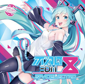 ボカロEDM8 / Spacelectro 発売日:2020年05月頃販売