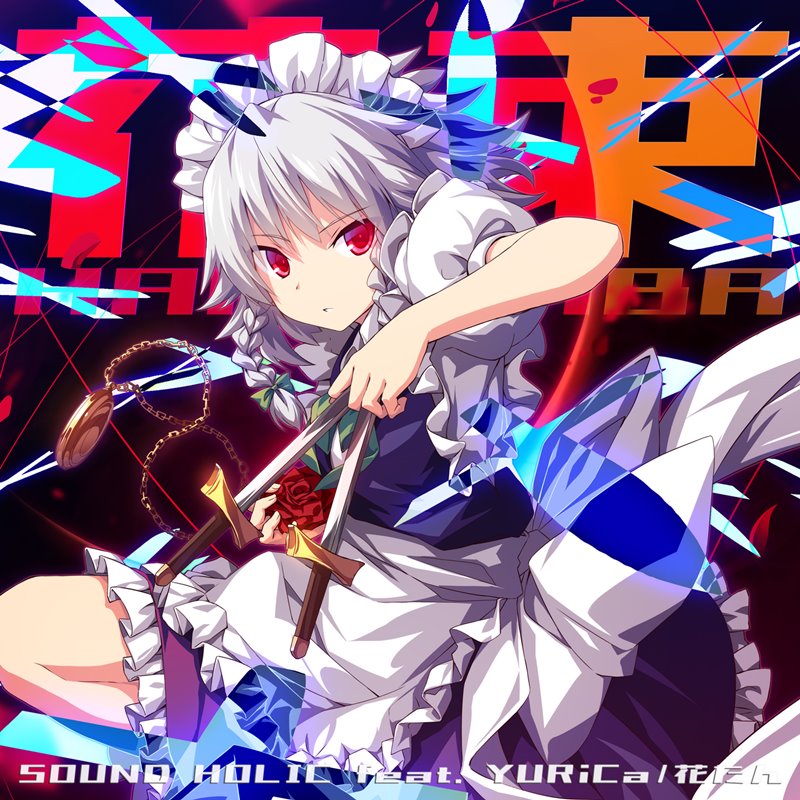 花束 -HANATABA- / SOUND HOLIC feat. YURiCa/花たん 発売日:2020年05月頃