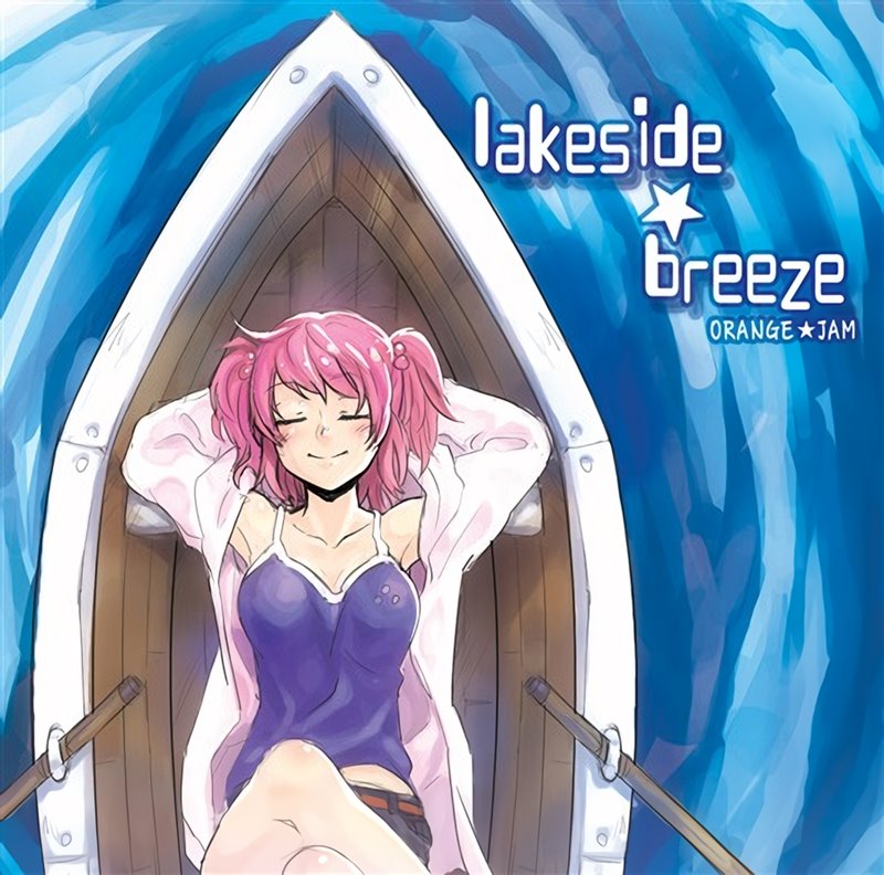 lakeside★breeze / ORANGE★JAM 発売日:2015年08月14日