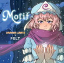 Motif / ORANGE★JAM 発売日:2018年12月30日