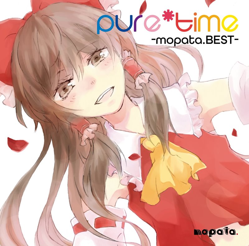 pure*time -mopata.BEST- / もぱた。 発売日:2020年10月頃