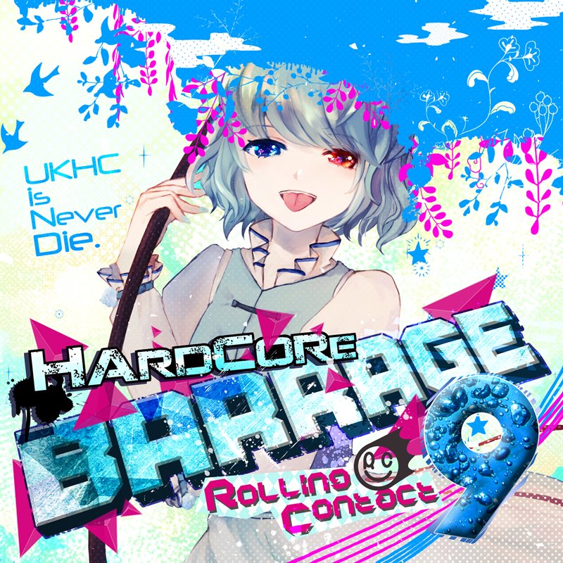 HARDCORE BARRAGE 9 / Rolling Contact 発売日:2020年12月頃